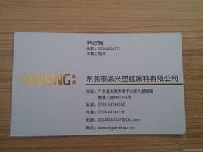 東莞市天銳塑膠原料經(jīng)營部代理招商加盟全解析