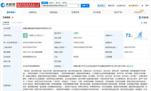 圓通速遞布局新疆市場(chǎng)，新設(shè)貿(mào)易服務(wù)公司拓展業(yè)務(wù)版圖